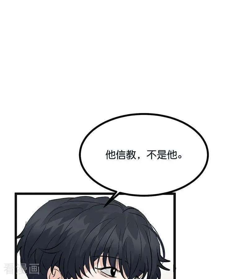 第50话 上位圈会议 第18页