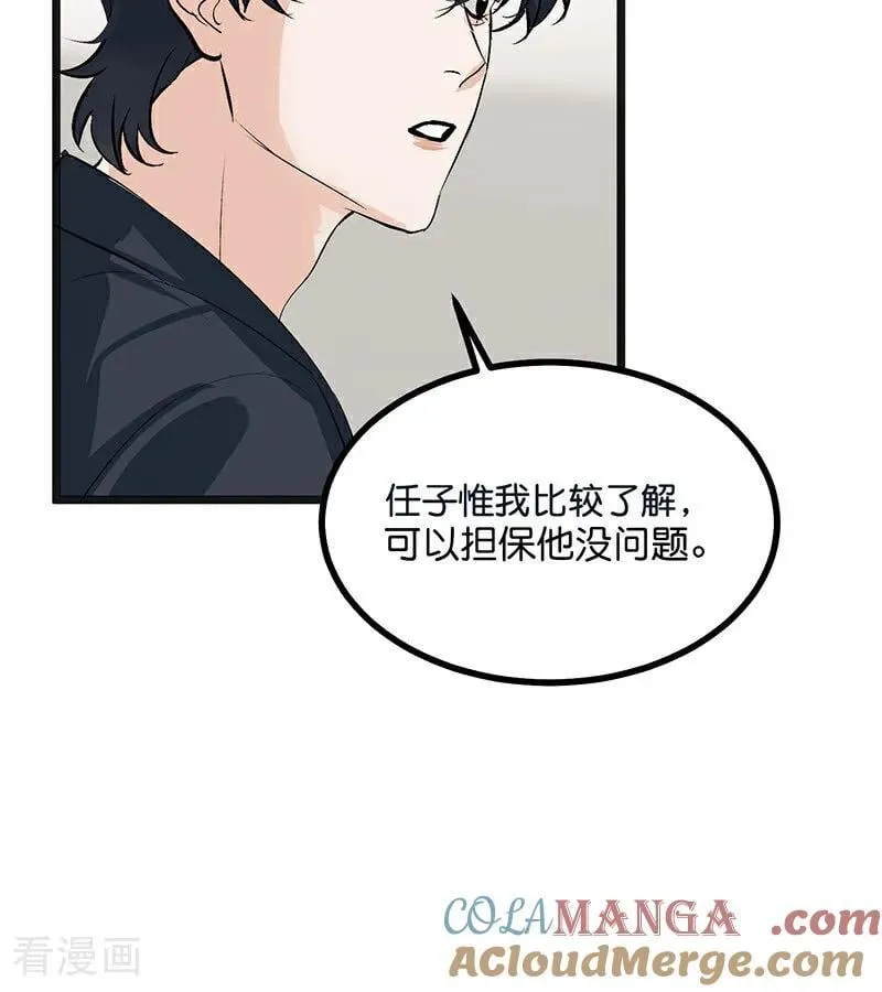 第50话 上位圈会议 第19页