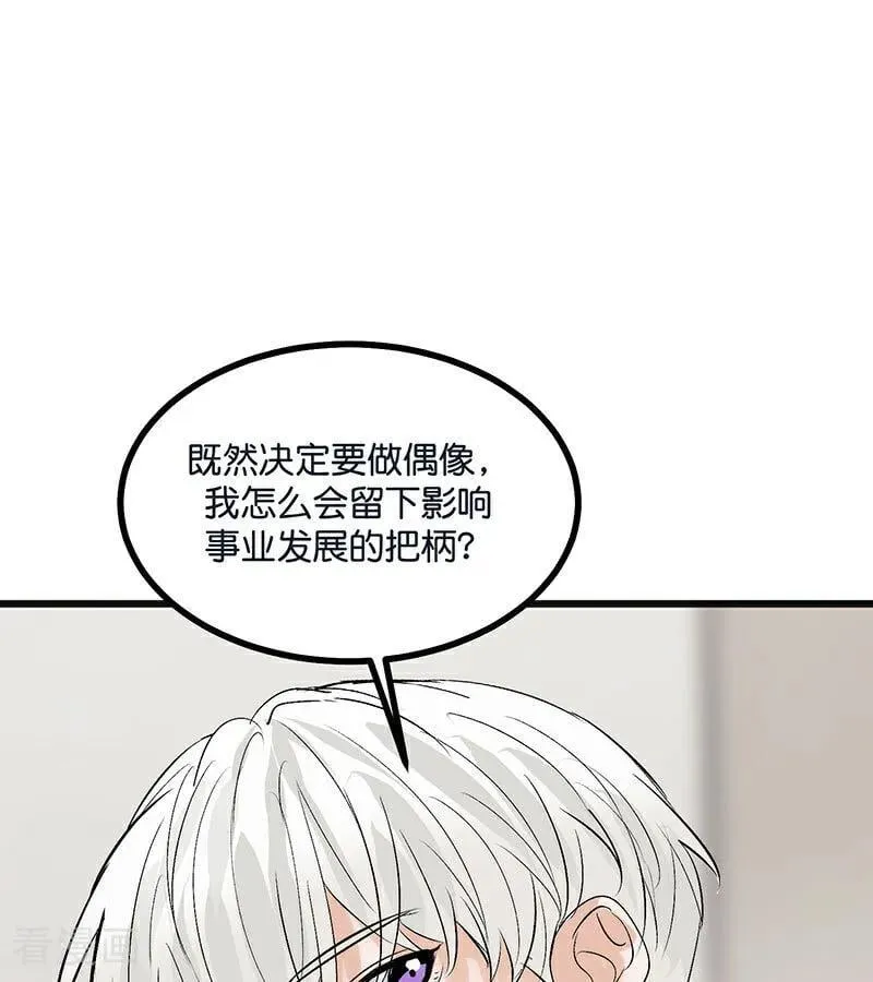 第50话 上位圈会议 第20页
