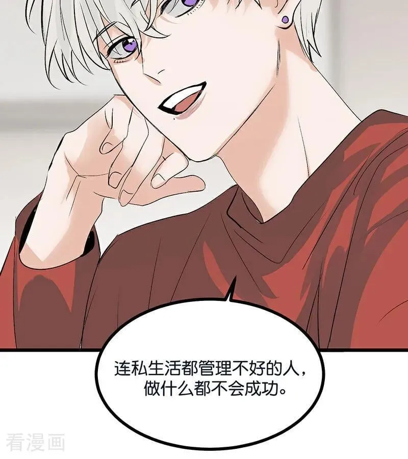 第50话 上位圈会议 第21页