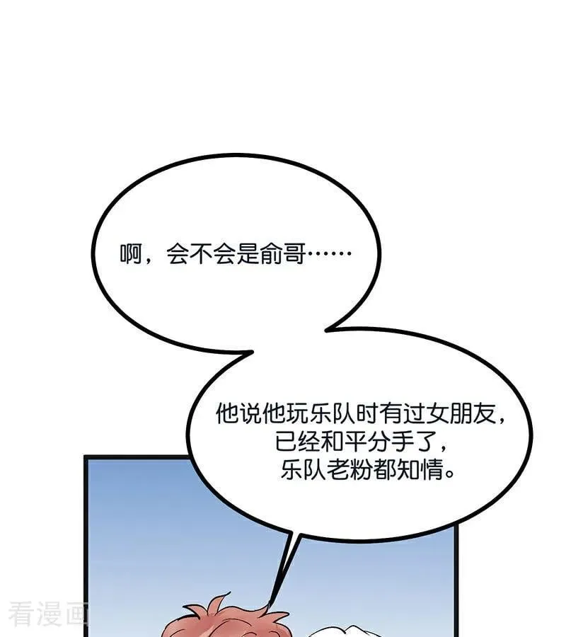 第50话 上位圈会议 第24页