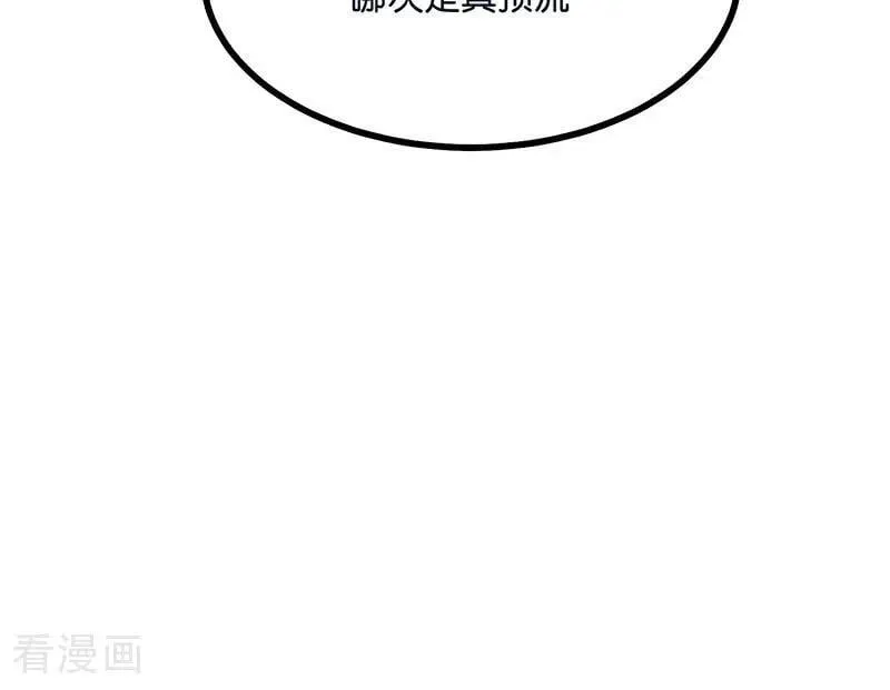 第50话 上位圈会议 第27页