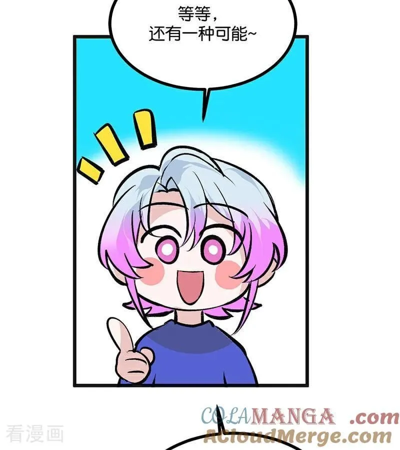 第50话 上位圈会议 第31页