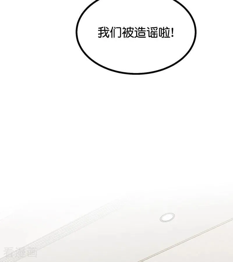 第50话 上位圈会议 第32页