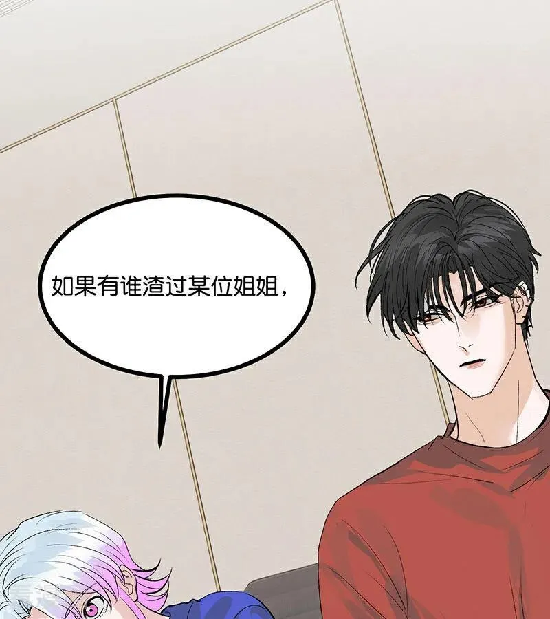 第50话 上位圈会议 第33页