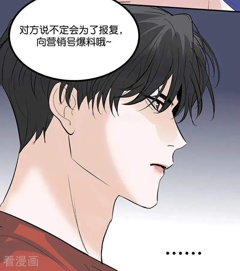第50话 上位圈会议 第35页