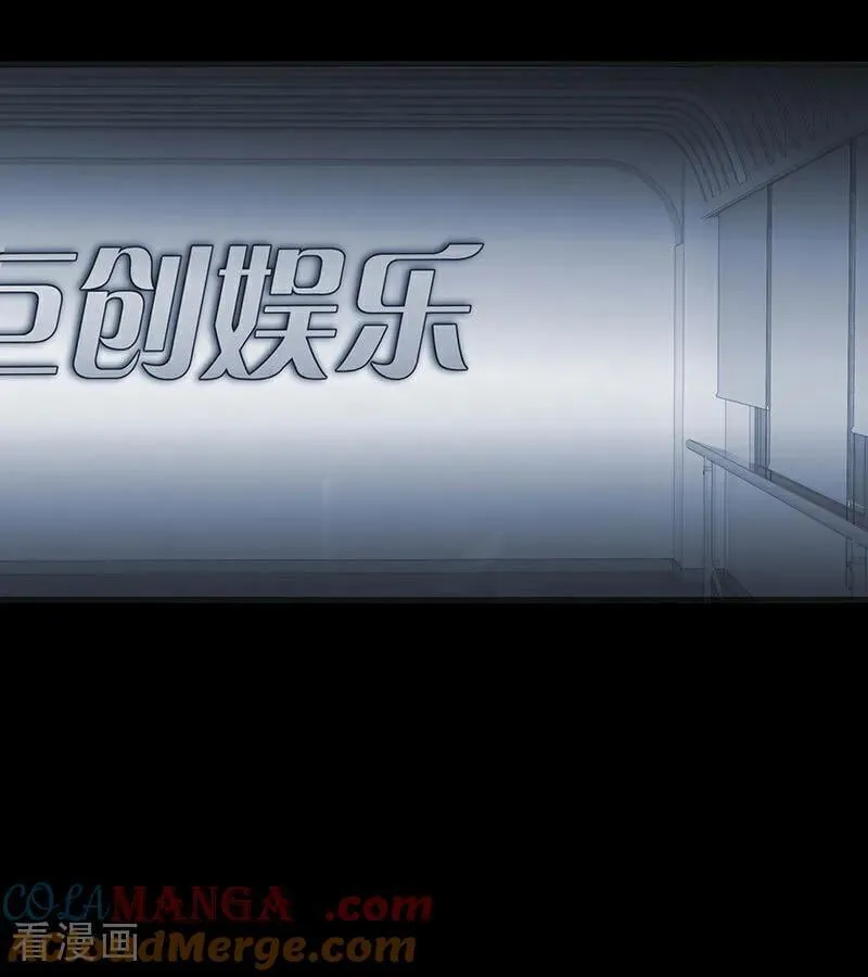 第50话 上位圈会议 第40页