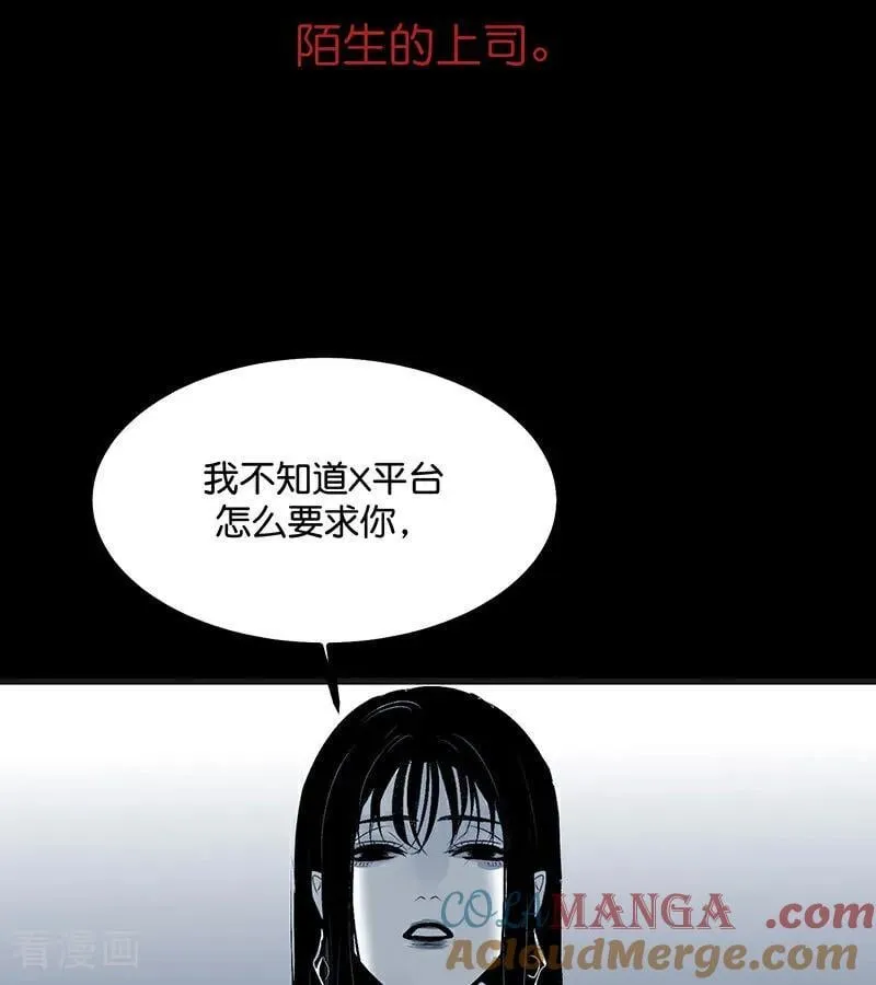 第50话 上位圈会议 第43页