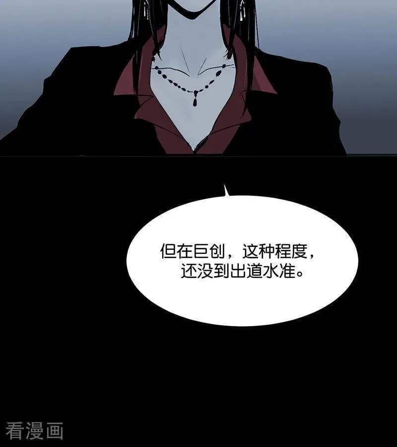 第50话 上位圈会议 第44页