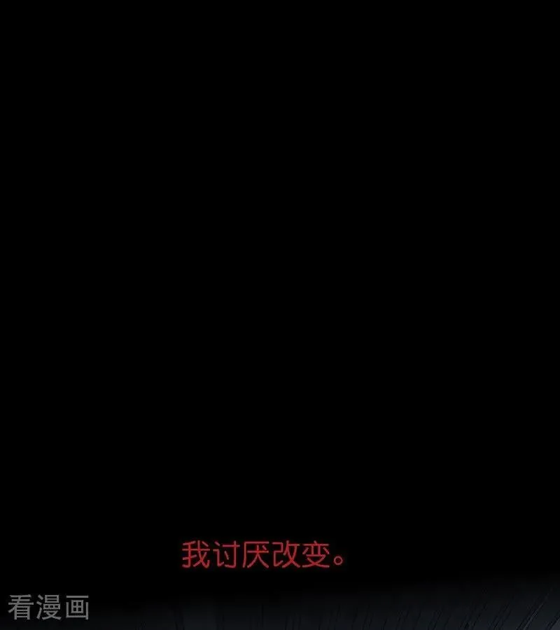 第50话 上位圈会议 第45页