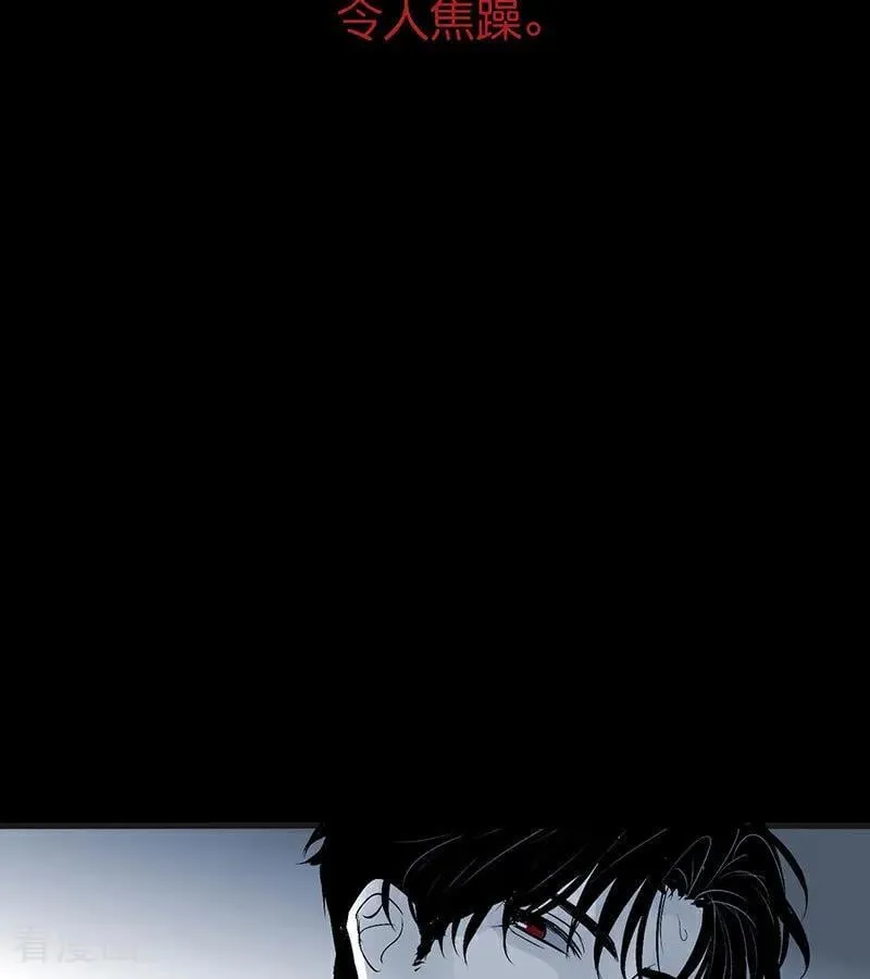 第50话 上位圈会议 第48页