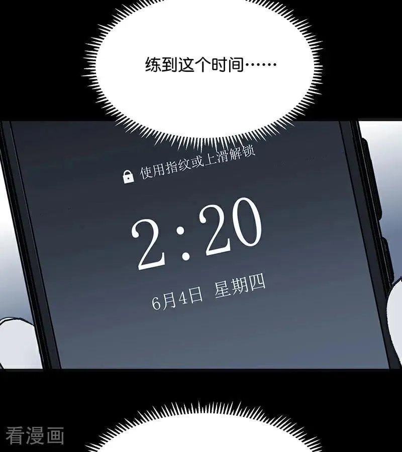 第50话 上位圈会议 第50页