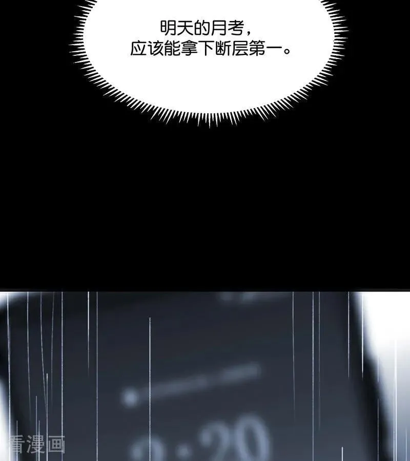 第50话 上位圈会议 第51页
