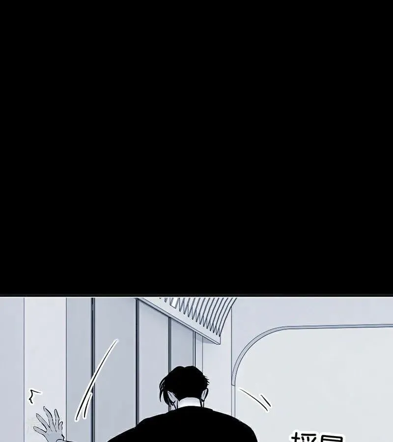 第50话 上位圈会议 第54页