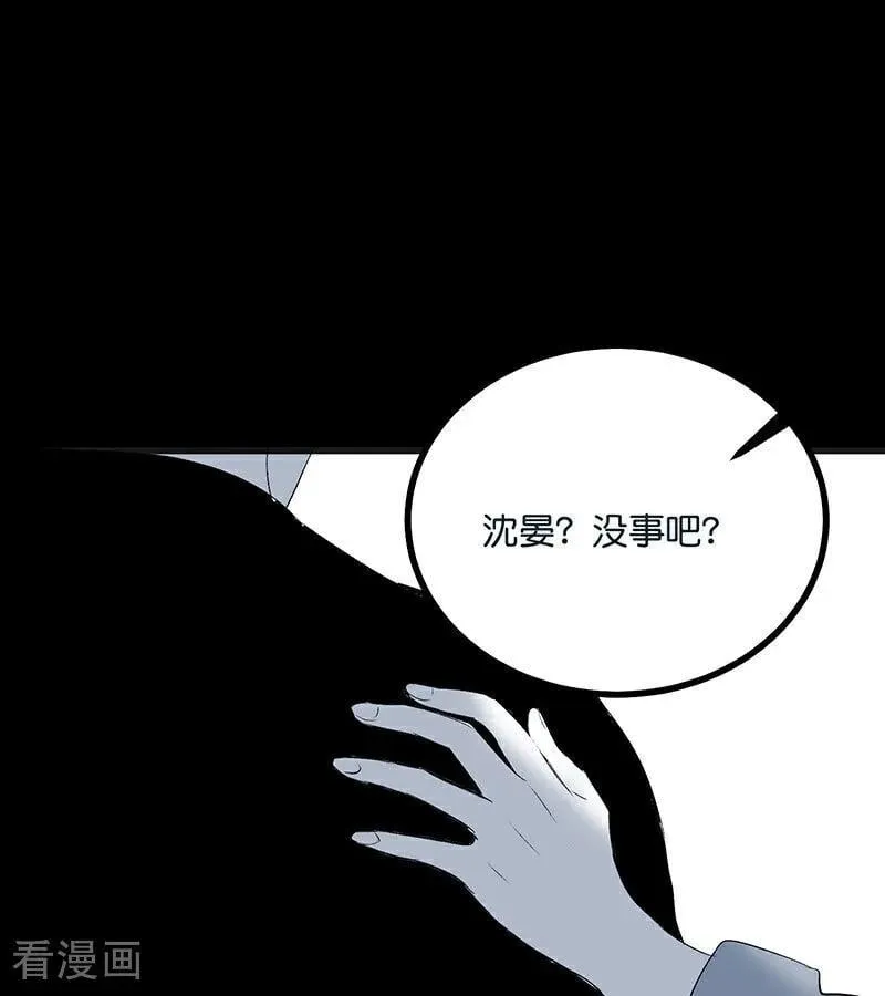 第50话 上位圈会议 第56页