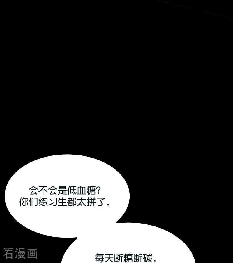 第50话 上位圈会议 第59页