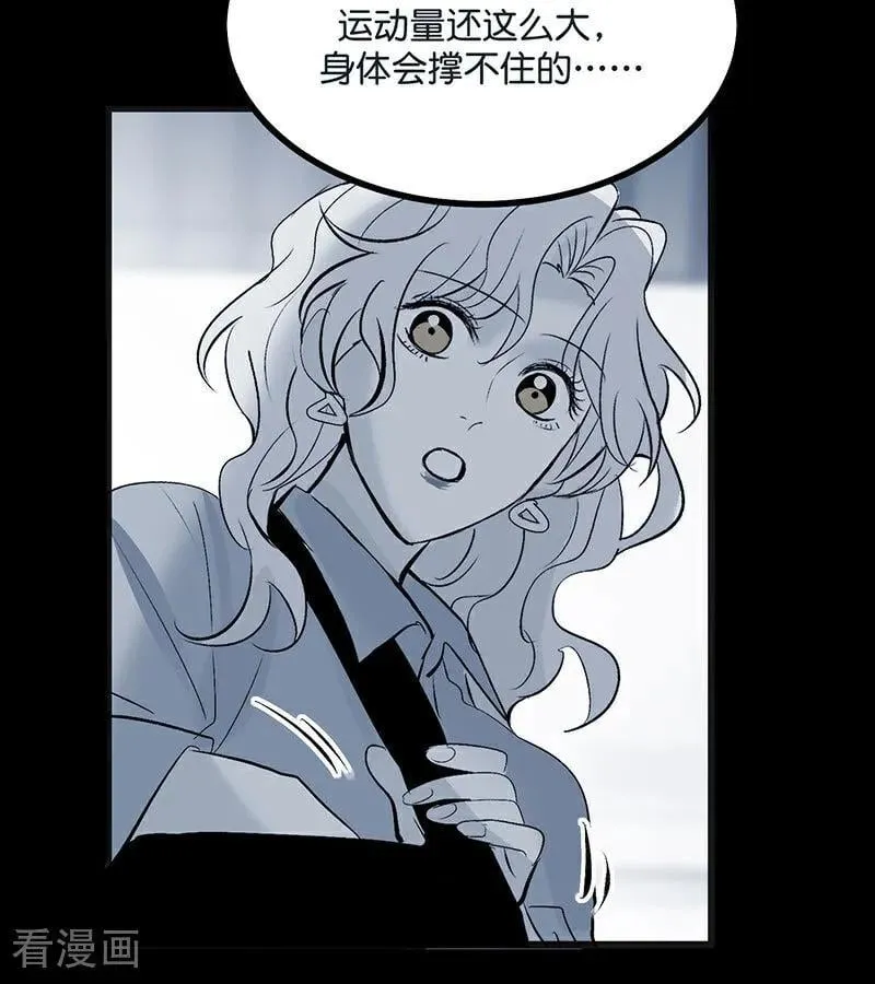 第50话 上位圈会议 第60页