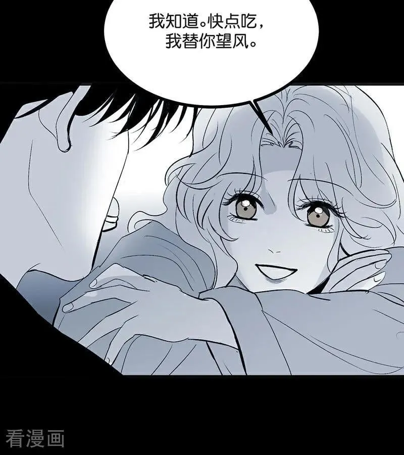 第50话 上位圈会议 第68页
