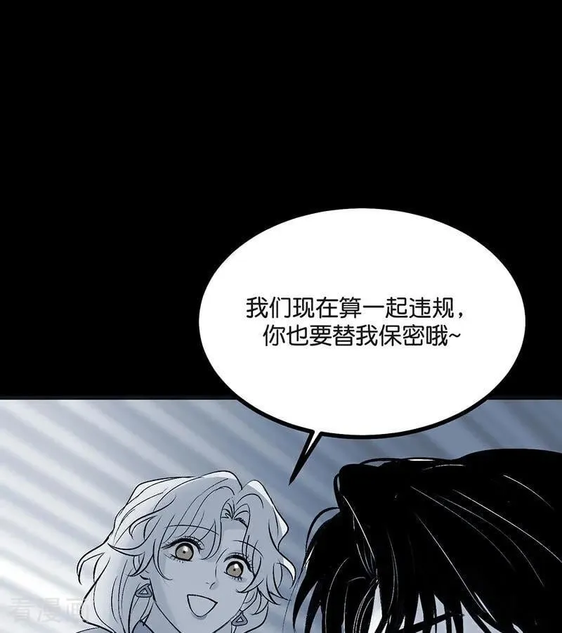 第50话 上位圈会议 第69页