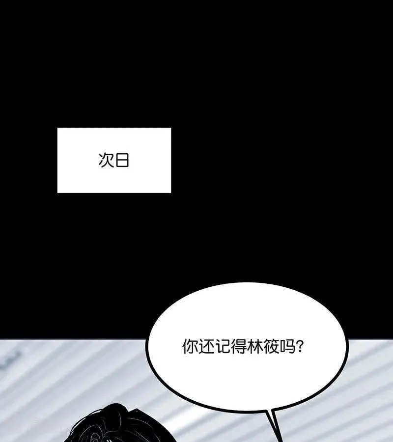 第50话 上位圈会议 第72页