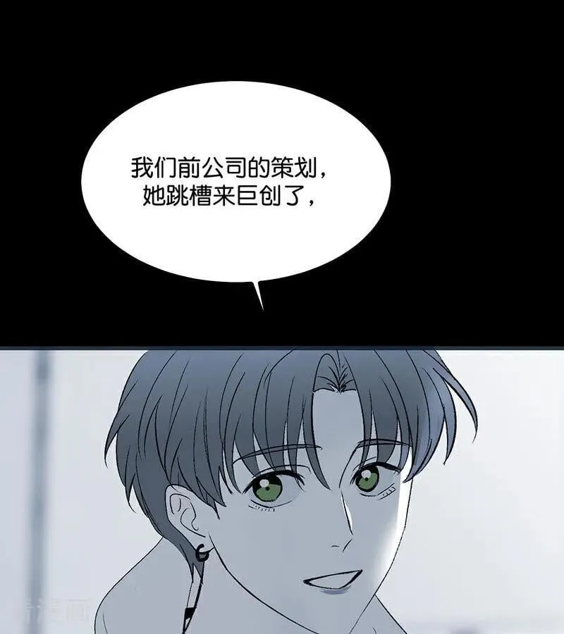 第50话 上位圈会议 第75页