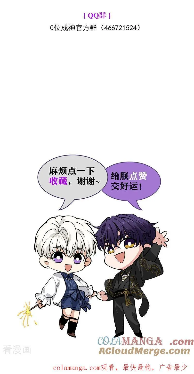 第50话 上位圈会议 第85页