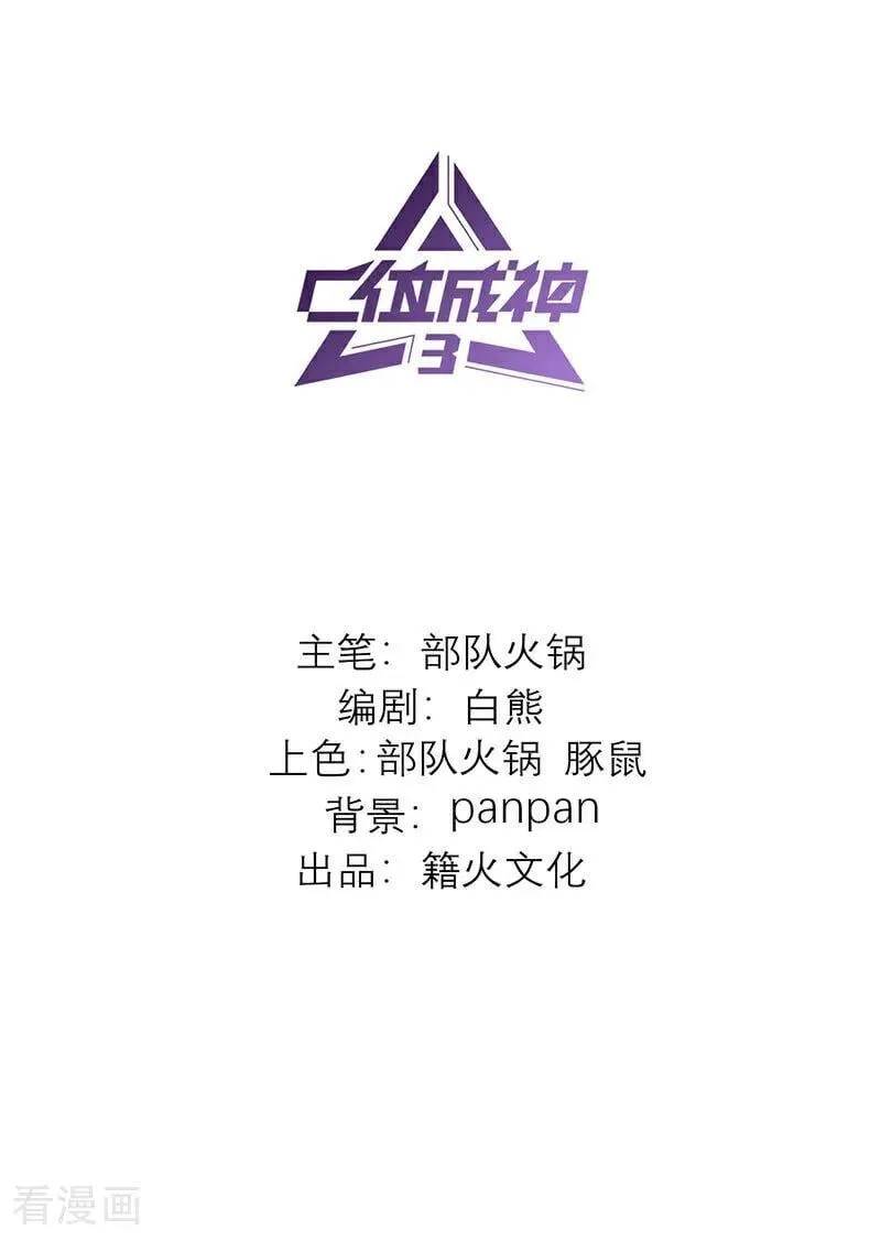 第51话 不祥的预感 第2页