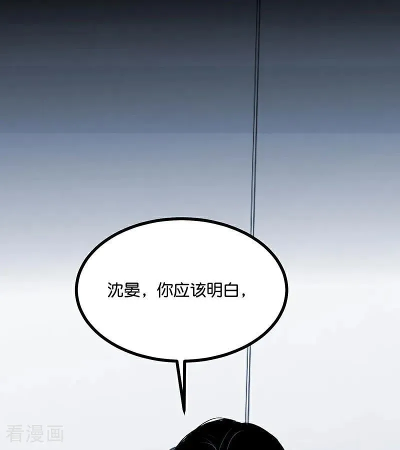 第51话 不祥的预感 第4页