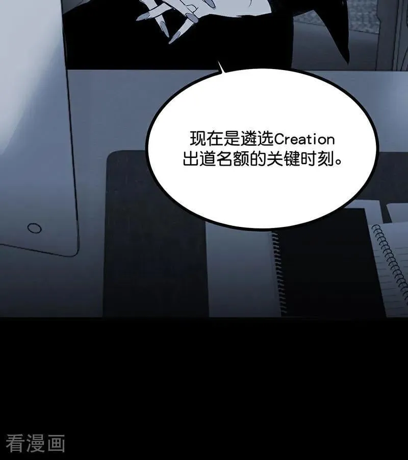 第51话 不祥的预感 第6页