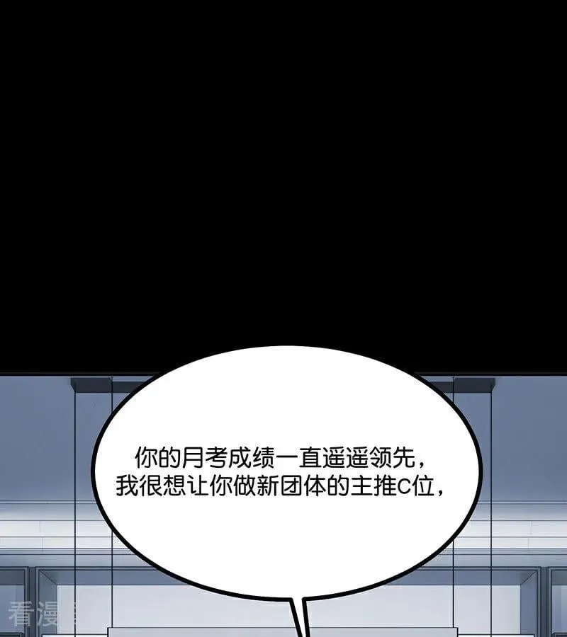 第51话 不祥的预感 第7页