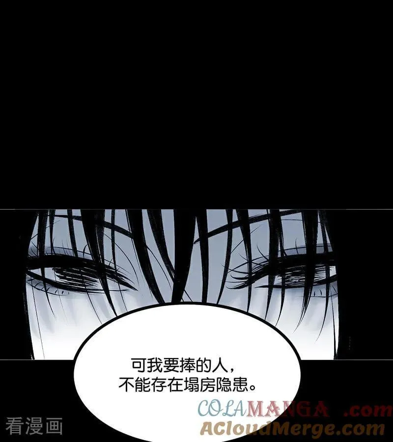 第51话 不祥的预感 第9页