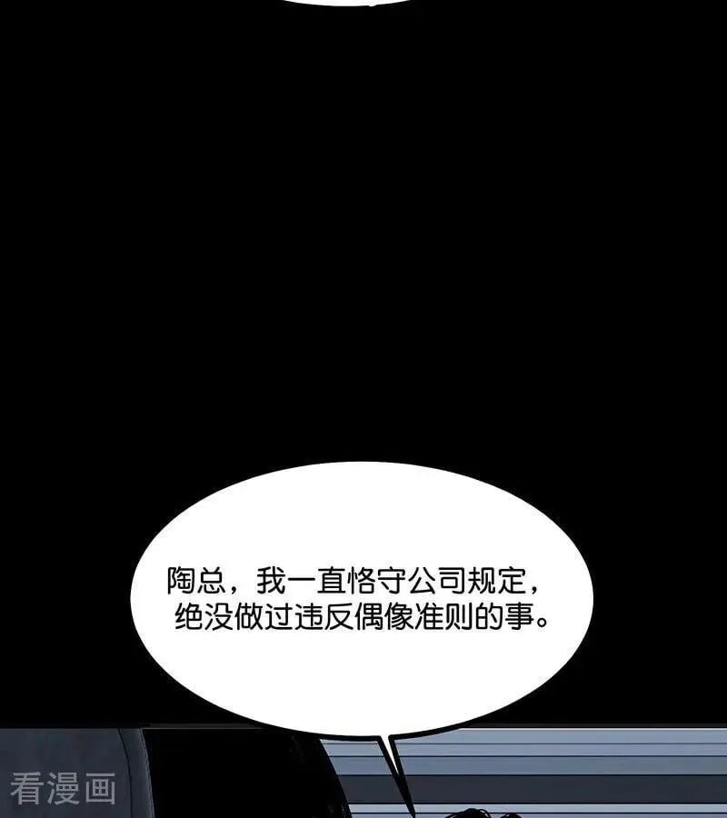 第51话 不祥的预感 第10页