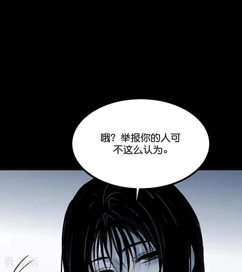 第51话 不祥的预感 第12页