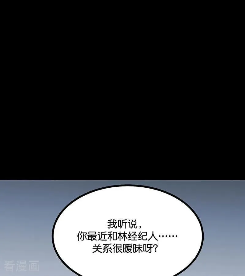 第51话 不祥的预感 第14页