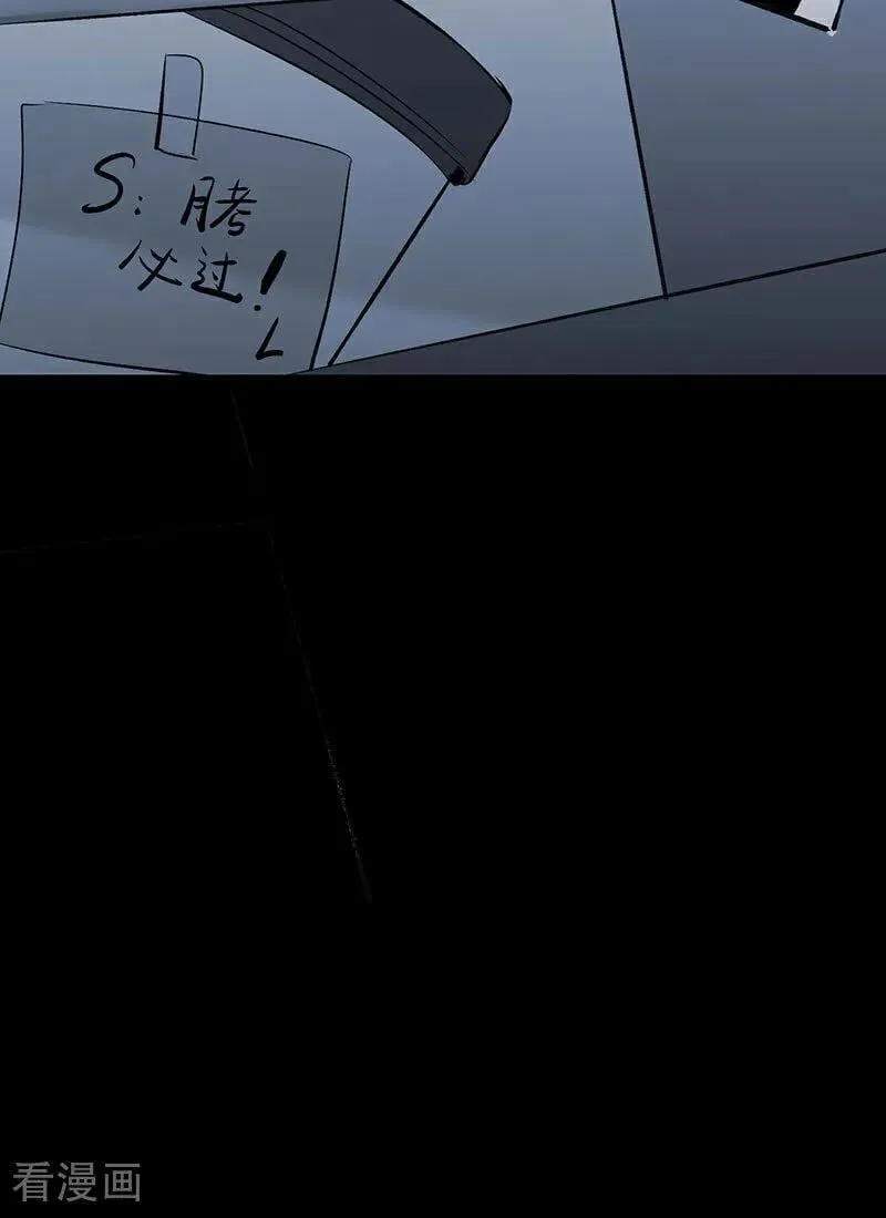 第51话 不祥的预感 第16页