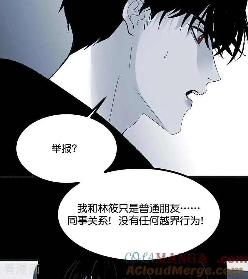 第51话 不祥的预感 第17页