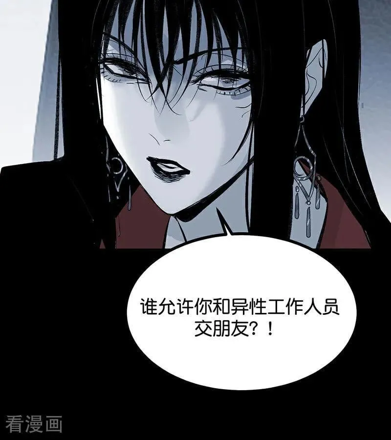 第51话 不祥的预感 第18页