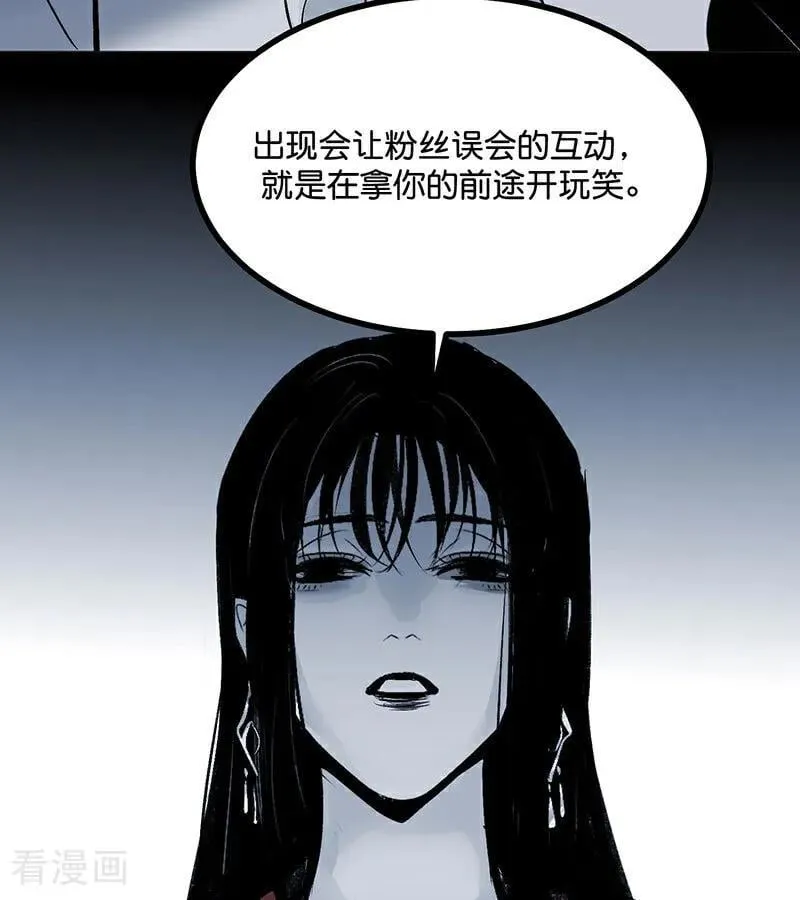 第51话 不祥的预感 第20页