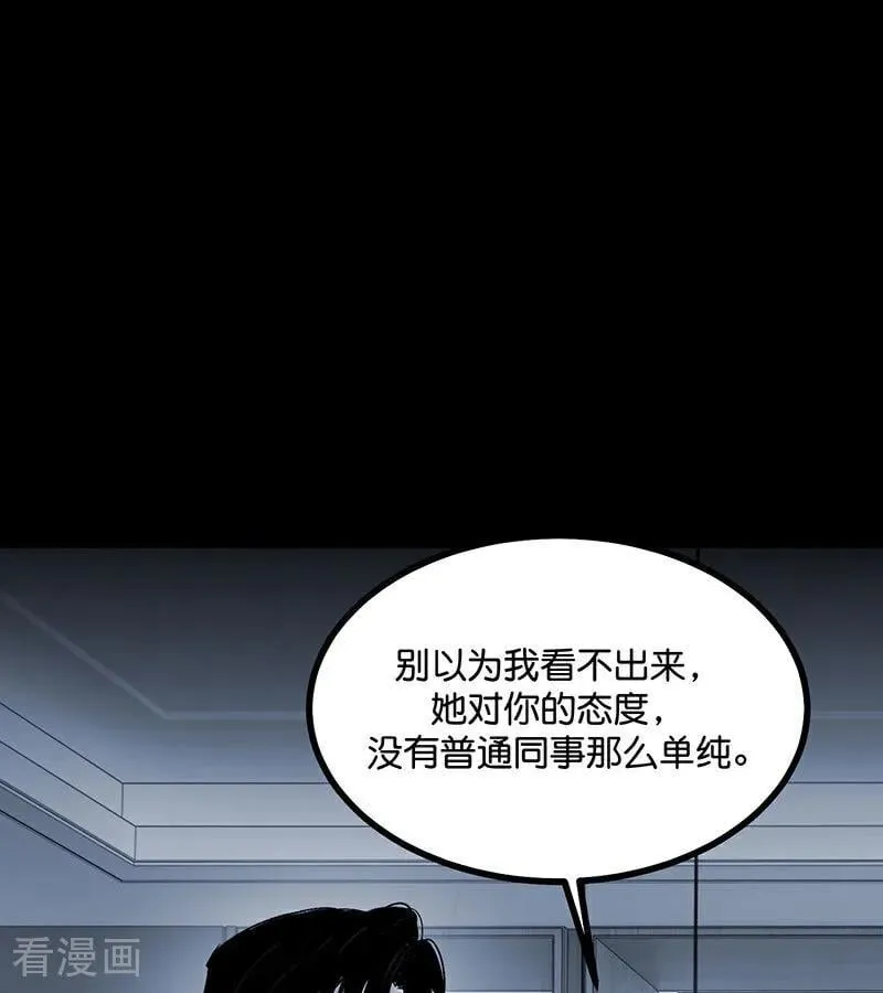 第51话 不祥的预感 第22页