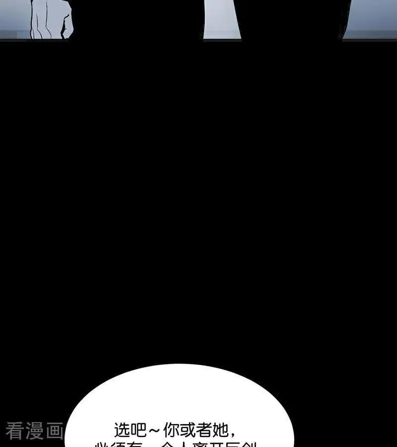第51话 不祥的预感 第24页
