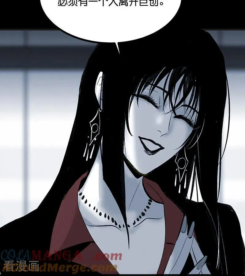 第51话 不祥的预感 第25页