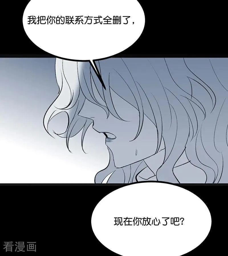 第51话 不祥的预感 第35页