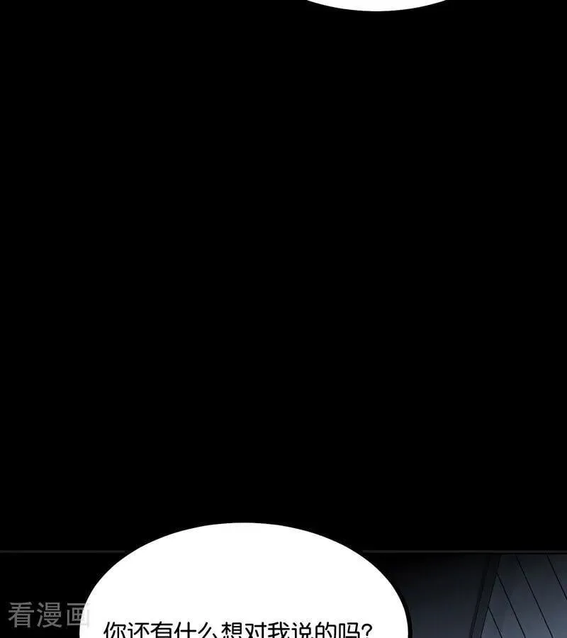 第51话 不祥的预感 第36页