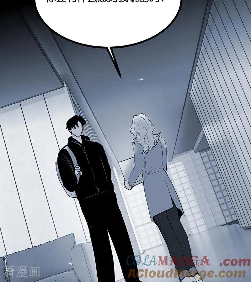 第51话 不祥的预感 第37页