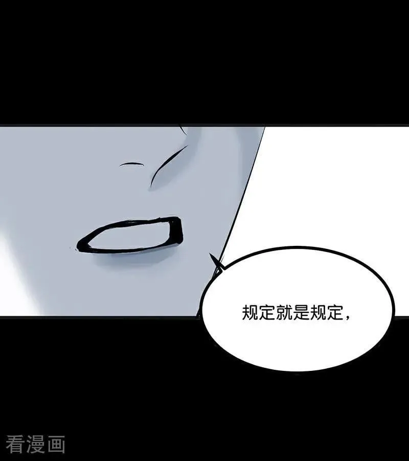 第51话 不祥的预感 第39页