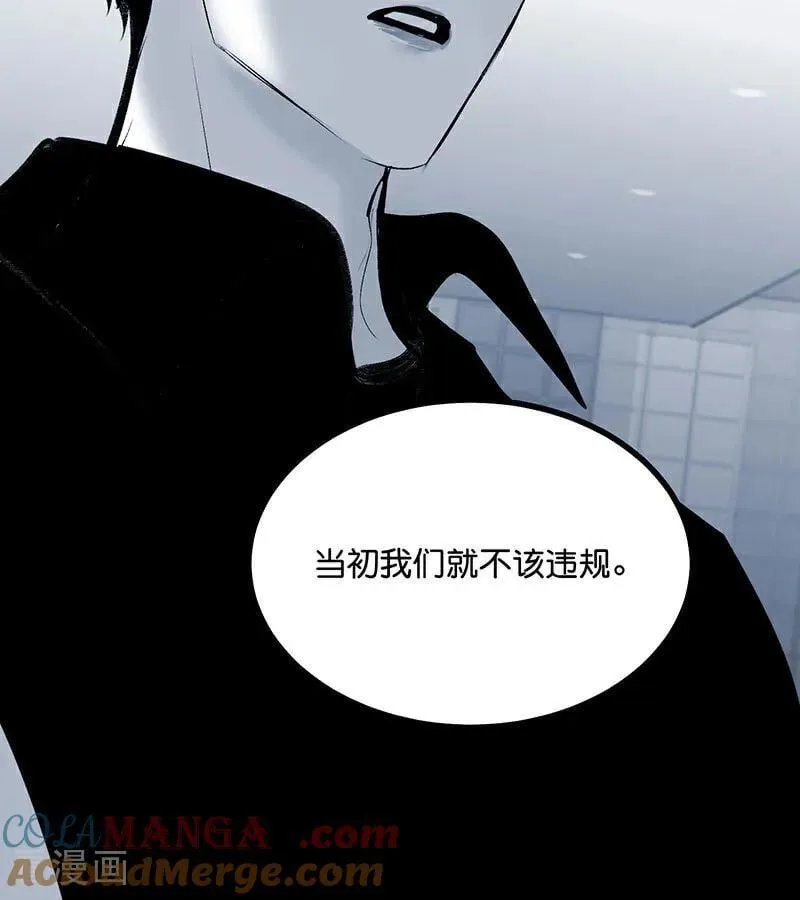 第51话 不祥的预感 第41页