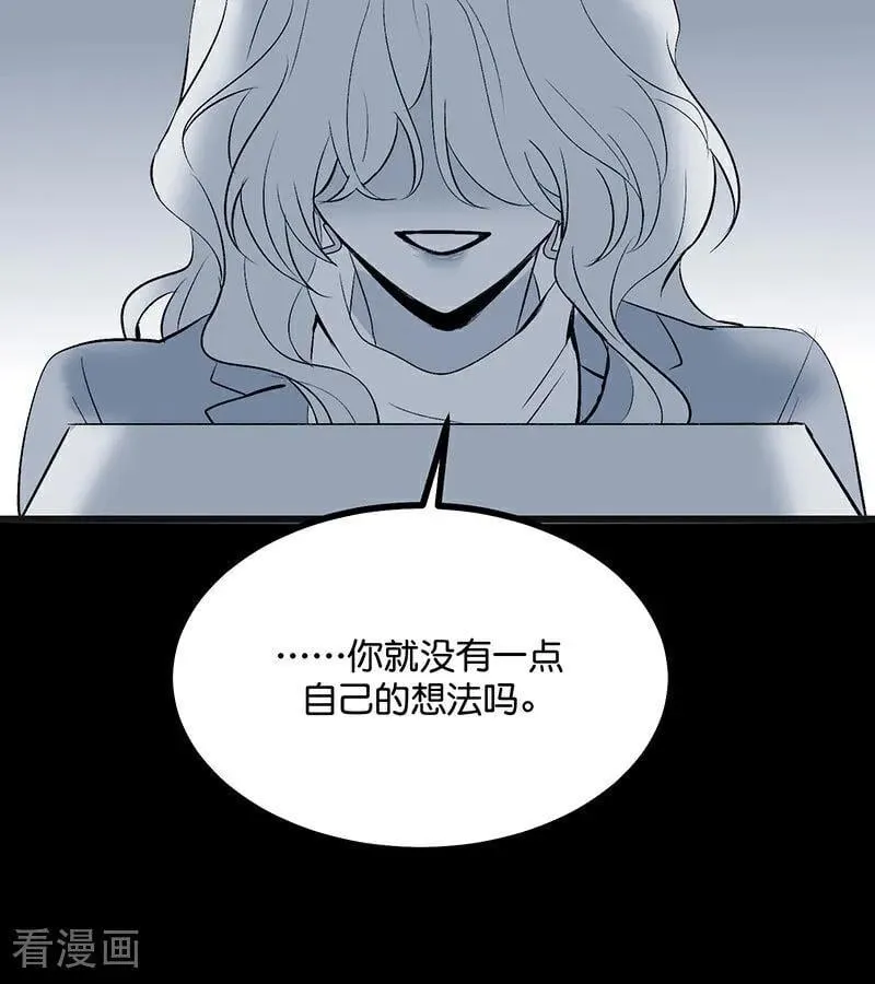 第51话 不祥的预感 第43页