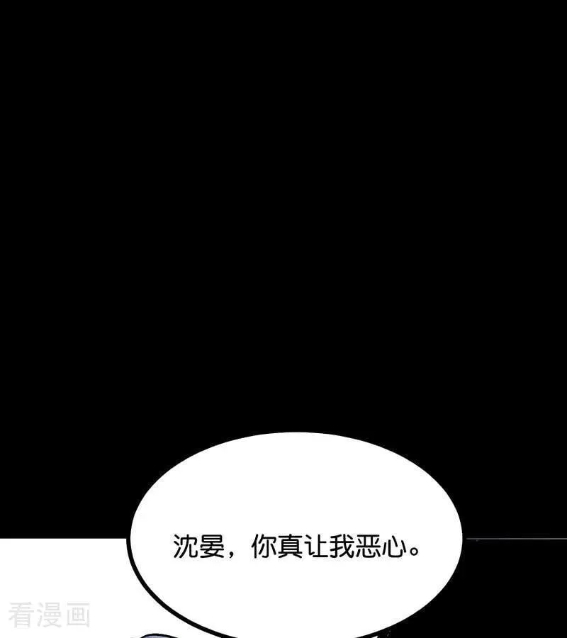 第51话 不祥的预感 第44页