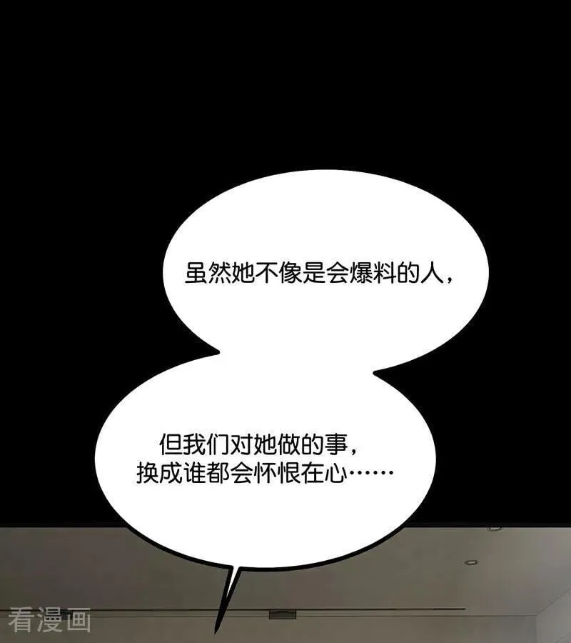 第51话 不祥的预感 第48页