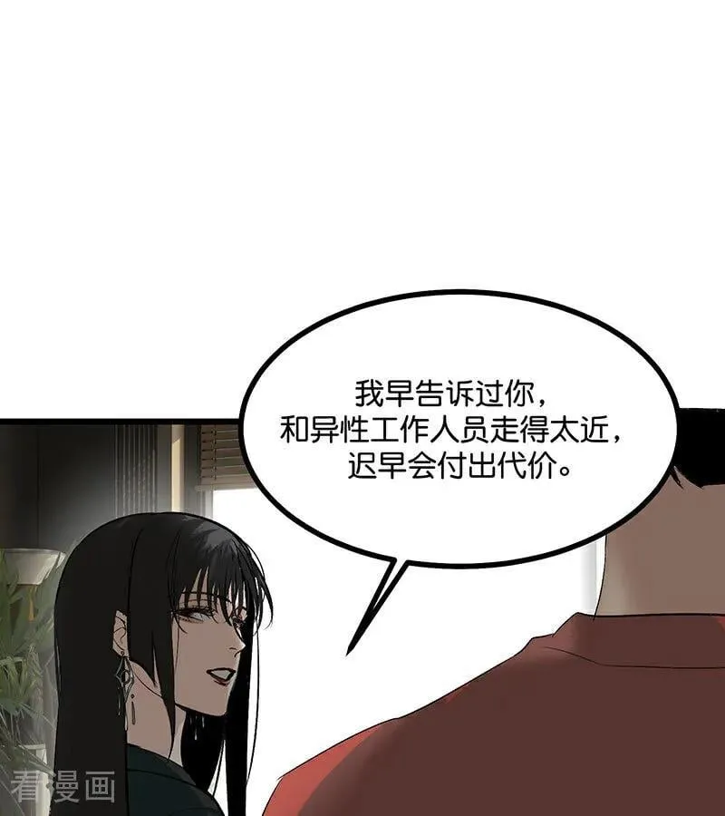 第51话 不祥的预感 第50页